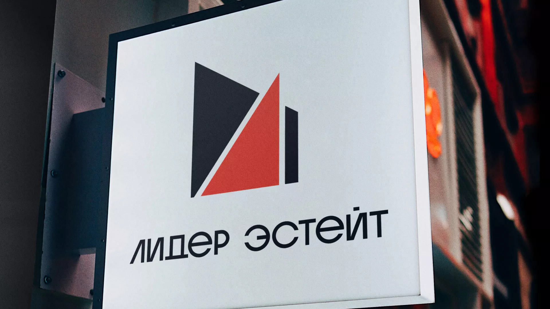 Сделали логотип для агентства недвижимости «Лидер Эстейт» в Гурьевске